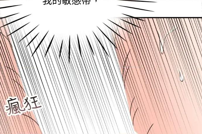 真的有那么大吗？ 真的有那么大吗？-第24话 第111页