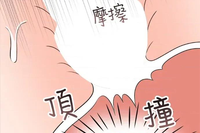 真的有那么大吗？ 真的有那么大吗？-第24话 第112页