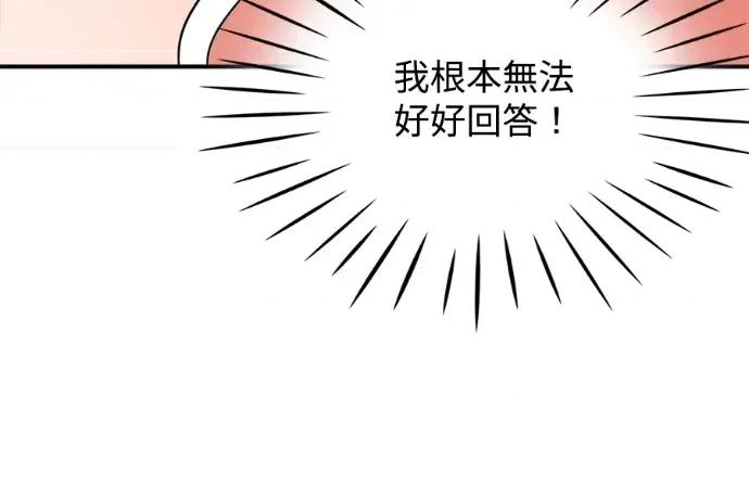 真的有那么大吗？ 真的有那么大吗？-第24话 第113页