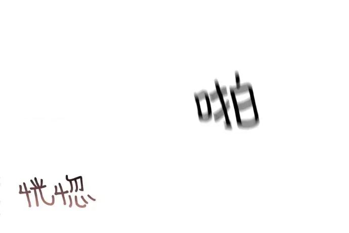 真的有那么大吗？ 真的有那么大吗？-第24话 第114页