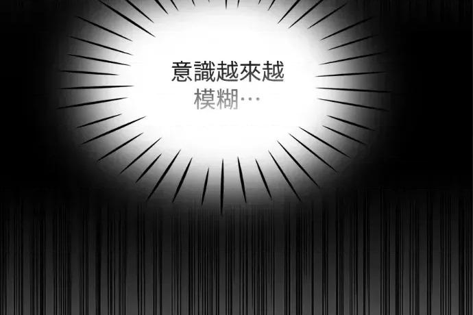 真的有那么大吗？ 真的有那么大吗？-第24话 第118页