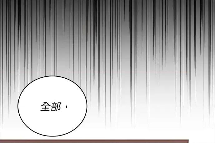 真的有那么大吗？ 真的有那么大吗？-第24话 第119页