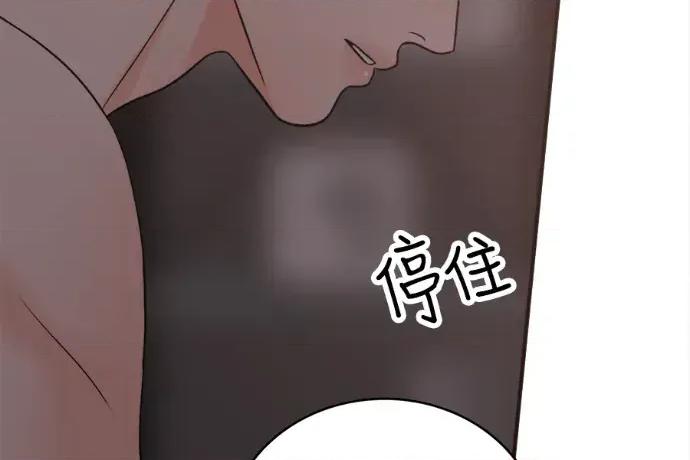 真的有那么大吗？ 真的有那么大吗？-第24话 第121页