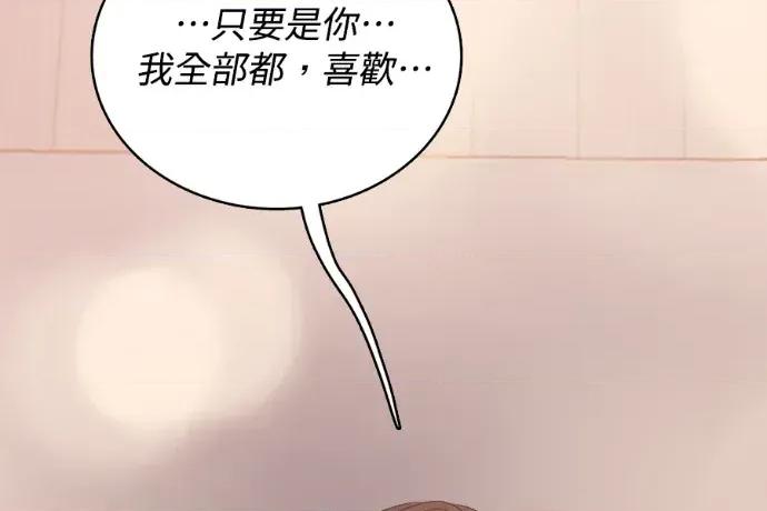 真的有那么大吗？ 真的有那么大吗？-第24话 第124页