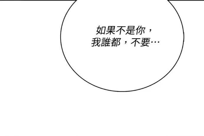 真的有那么大吗？ 真的有那么大吗？-第24话 第128页