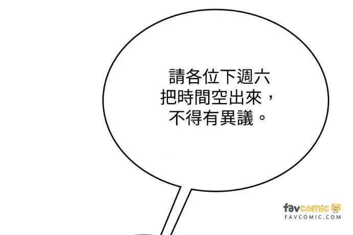 真的有那么大吗？ 真的有那么大吗？-第24话 第151页