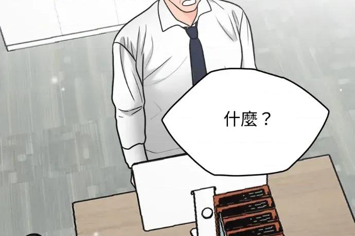 真的有那么大吗？ 真的有那么大吗？-第24话 第154页