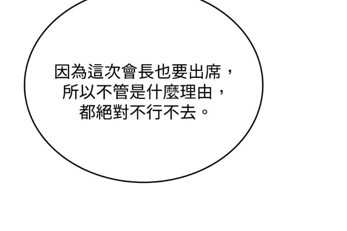 真的有那么大吗？ 真的有那么大吗？-第24话 第159页