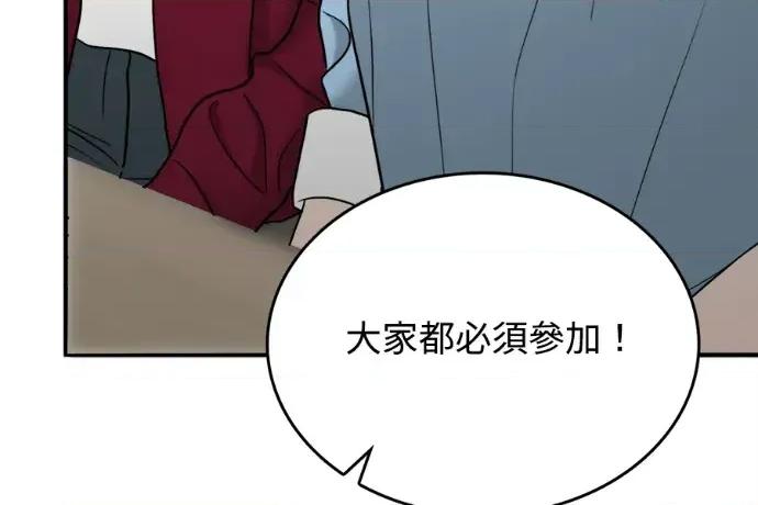 真的有那么大吗？ 真的有那么大吗？-第24话 第162页