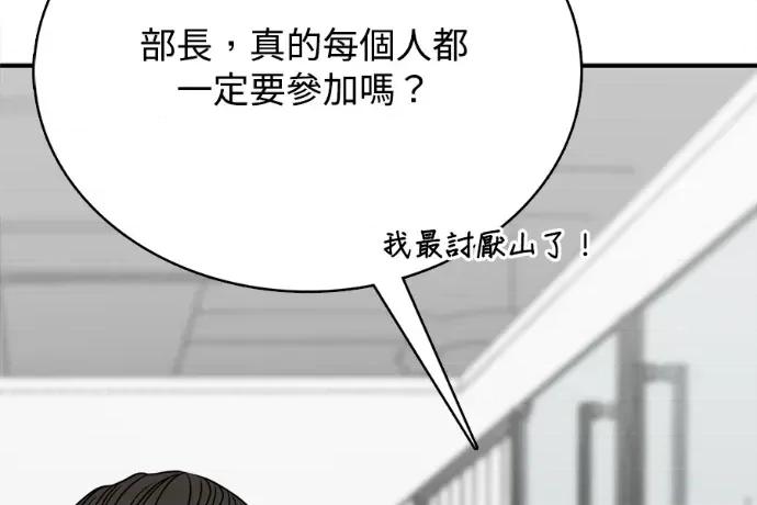 真的有那么大吗？ 真的有那么大吗？-第24话 第164页