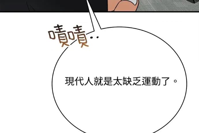 真的有那么大吗？ 真的有那么大吗？-第24话 第167页