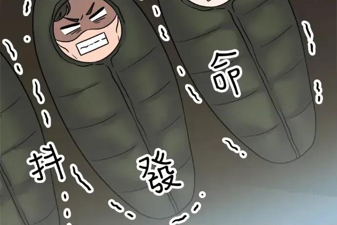 真的有那么大吗？ 真的有那么大吗？-第24话 第171页
