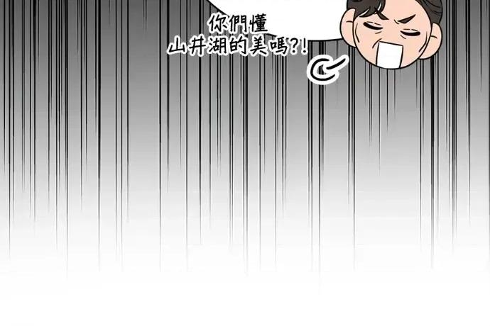 真的有那么大吗？ 真的有那么大吗？-第24话 第174页