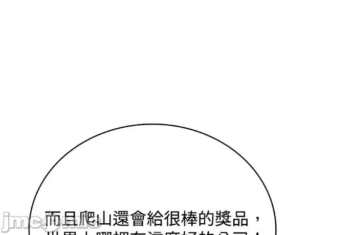 真的有那么大吗？ 真的有那么大吗？-第24话 第175页
