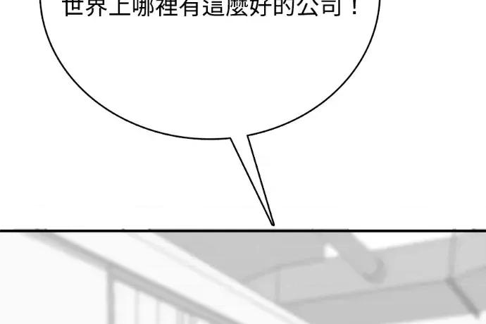 真的有那么大吗？ 真的有那么大吗？-第24话 第176页