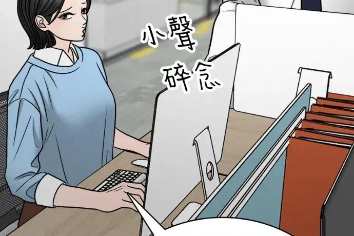 真的有那么大吗？ 真的有那么大吗？-第24话 第178页
