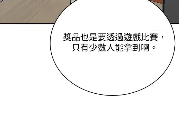 真的有那么大吗？ 真的有那么大吗？-第24话 第179页
