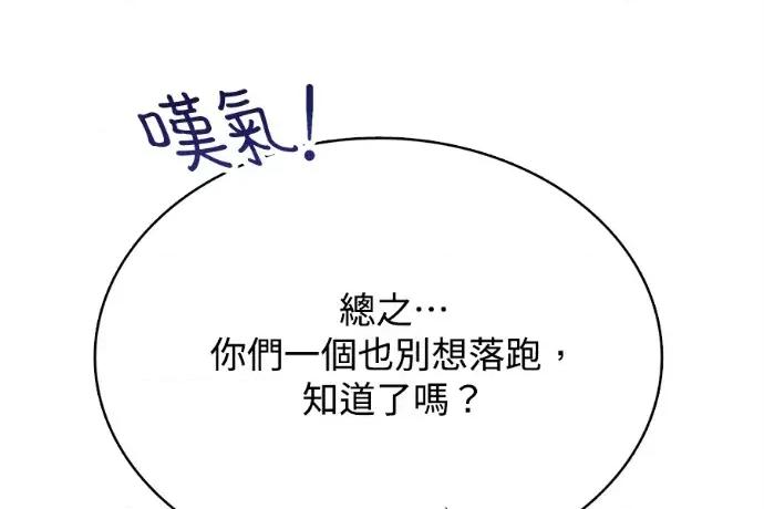 真的有那么大吗？ 真的有那么大吗？-第24话 第181页