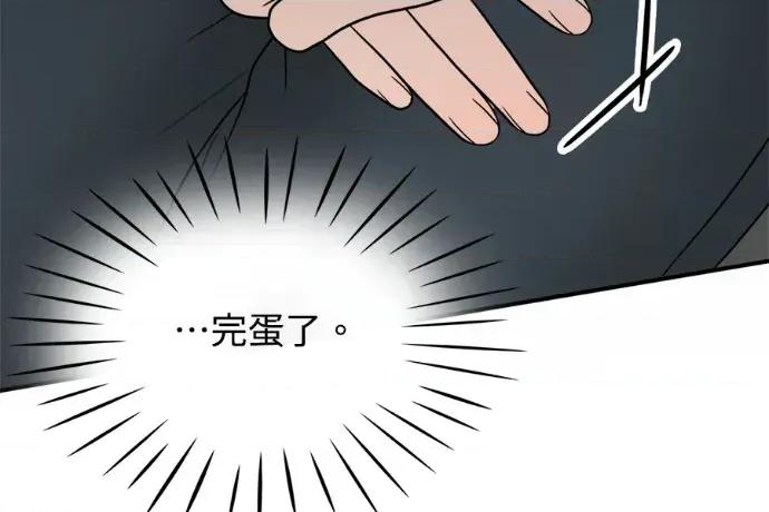 真的有那么大吗？ 真的有那么大吗？-第24话 第188页