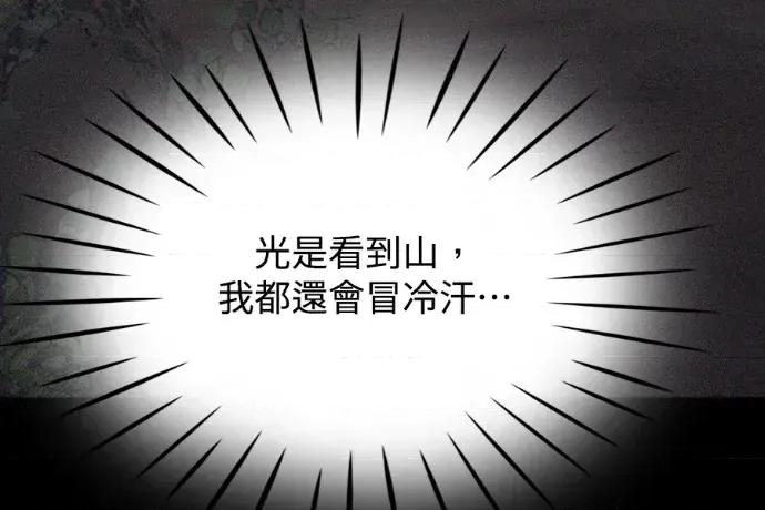 真的有那么大吗？ 真的有那么大吗？-第24话 第193页