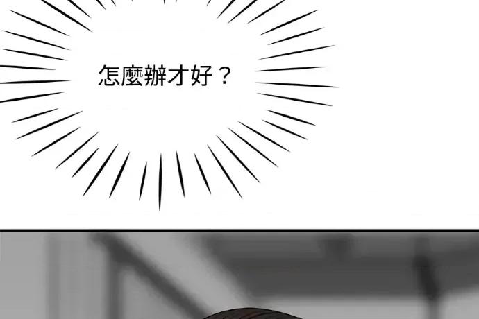 真的有那么大吗？ 真的有那么大吗？-第24话 第196页