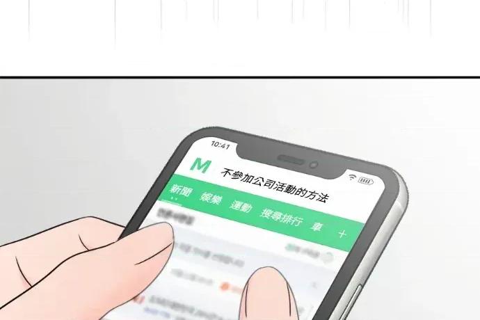 真的有那么大吗？ 真的有那么大吗？-第24话 第203页