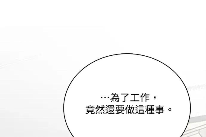 真的有那么大吗？ 真的有那么大吗？-第24话 第206页