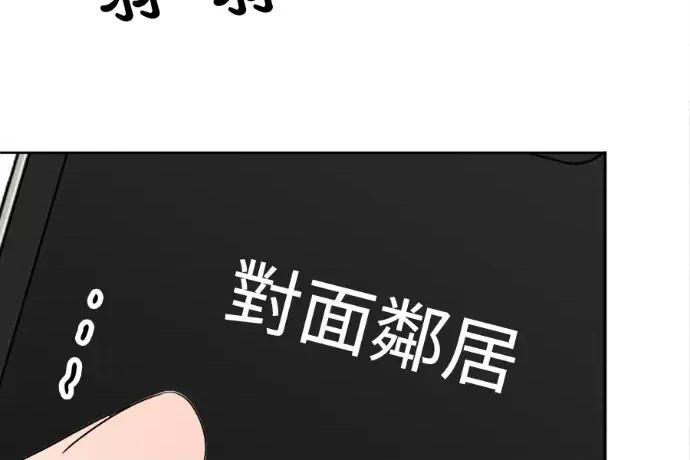 真的有那么大吗？ 真的有那么大吗？-第24话 第214页