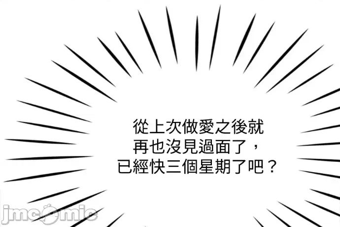 真的有那么大吗？ 真的有那么大吗？-第24话 第225页