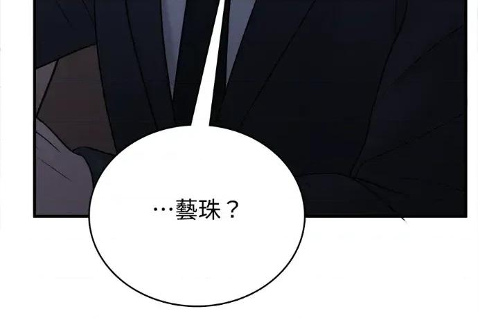 真的有那么大吗？ 真的有那么大吗？-第24话 第228页