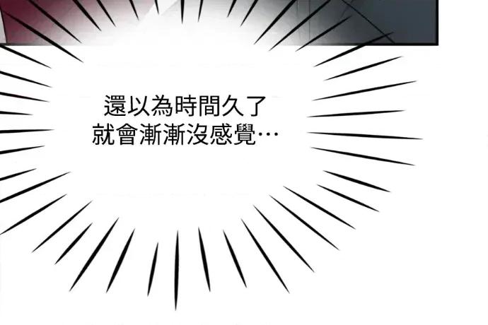 真的有那么大吗？ 真的有那么大吗？-第24话 第233页