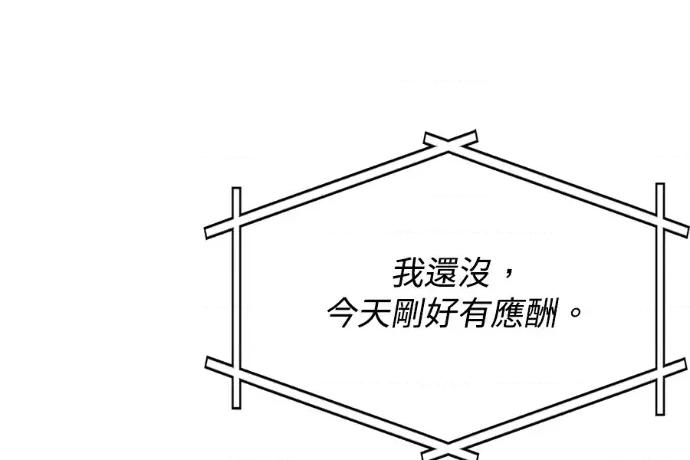 真的有那么大吗？ 真的有那么大吗？-第24话 第234页