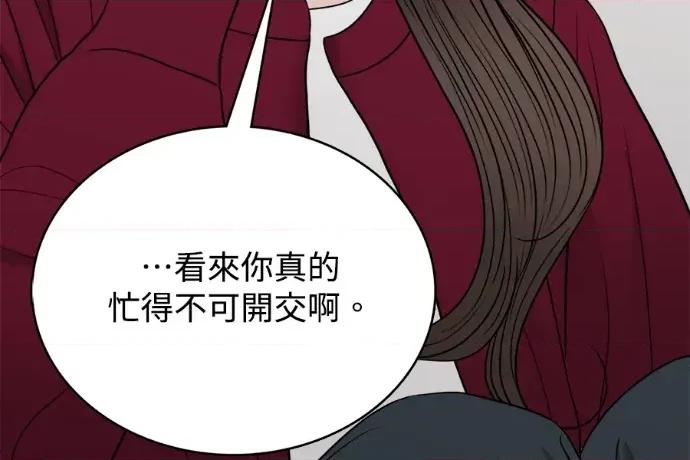 真的有那么大吗？ 真的有那么大吗？-第24话 第237页
