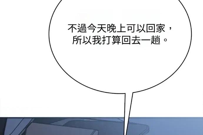 真的有那么大吗？ 真的有那么大吗？-第24话 第239页