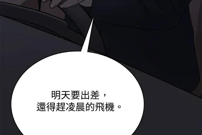 真的有那么大吗？ 真的有那么大吗？-第24话 第242页