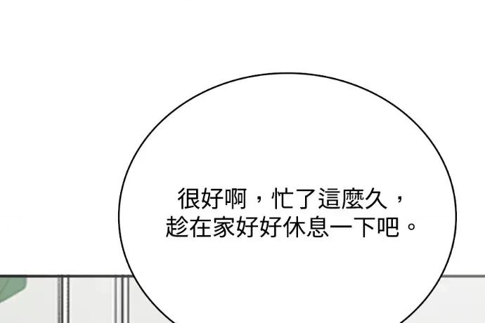 真的有那么大吗？ 真的有那么大吗？-第24话 第244页