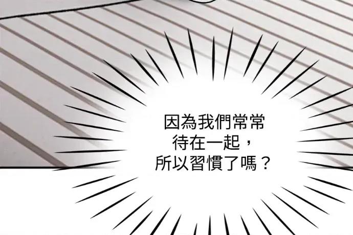 真的有那么大吗？ 真的有那么大吗？-第24话 第247页