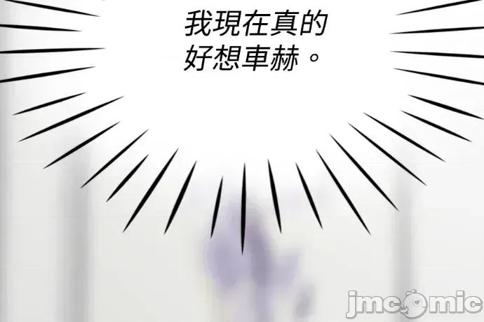 真的有那么大吗？ 真的有那么大吗？-第24话 第250页