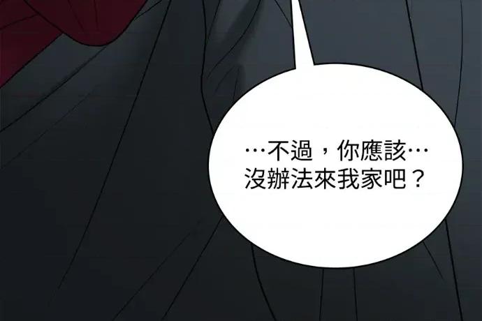 真的有那么大吗？ 真的有那么大吗？-第24话 第253页