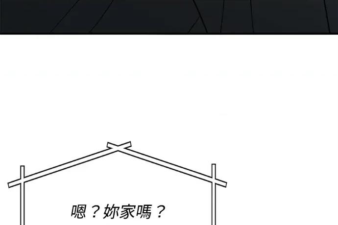 真的有那么大吗？ 真的有那么大吗？-第24话 第254页