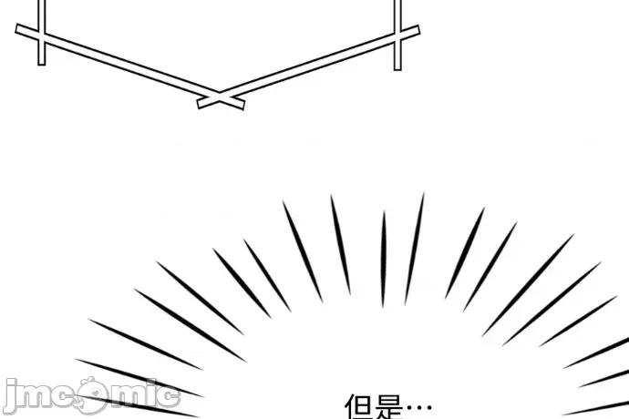 真的有那么大吗？ 真的有那么大吗？-第24话 第255页