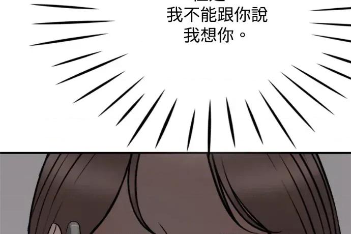 真的有那么大吗？ 真的有那么大吗？-第24话 第256页
