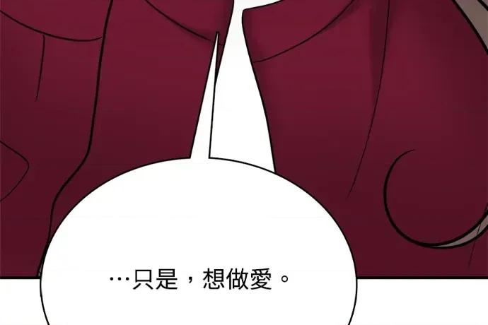 真的有那么大吗？ 真的有那么大吗？-第24话 第258页