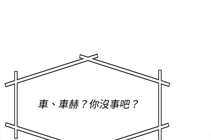 真的有那么大吗？ 真的有那么大吗？-第24话 第264页