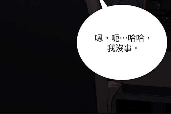 真的有那么大吗？ 真的有那么大吗？-第24话 第267页