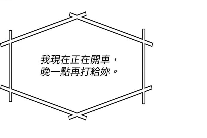 真的有那么大吗？ 真的有那么大吗？-第24话 第269页