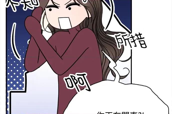 真的有那么大吗？ 真的有那么大吗？-第24话 第271页