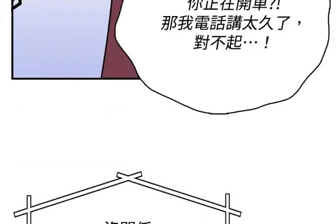 真的有那么大吗？ 真的有那么大吗？-第24话 第272页
