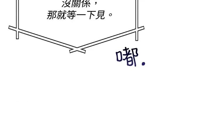真的有那么大吗？ 真的有那么大吗？-第24话 第273页