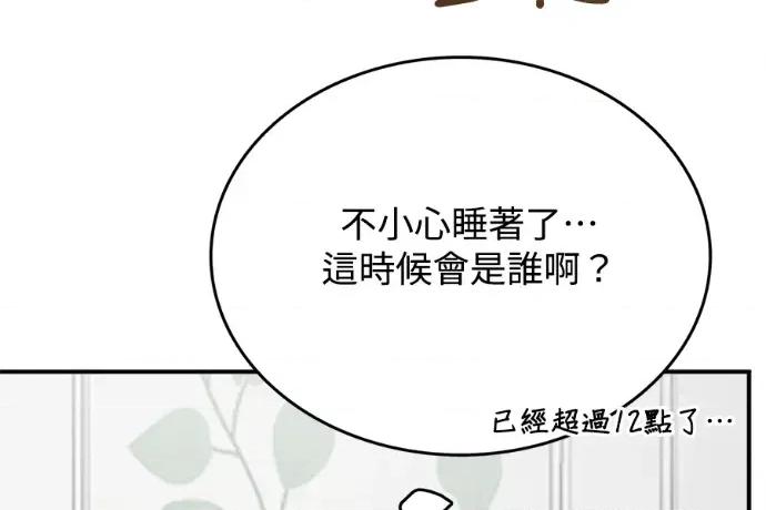真的有那么大吗？ 真的有那么大吗？-第24话 第282页